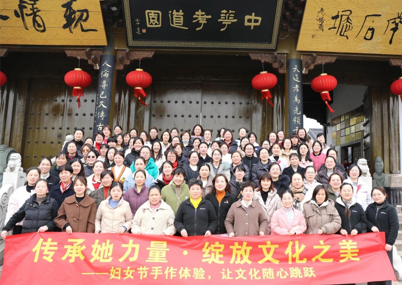 傳承她力量，綻放文化之美 | 曠達(dá)科技婦